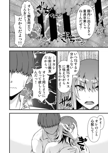 [Tanohito] TS Virus Dairyuukou! Ore no Shinyuu ga Kawai Sugite Doutei no Mama Shojo Soushitsu Fhentai - Page 38