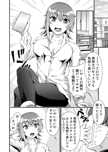 [Tanohito] TS Virus Dairyuukou! Ore no Shinyuu ga Kawai Sugite Doutei no Mama Shojo Soushitsu Fhentai - Page 42