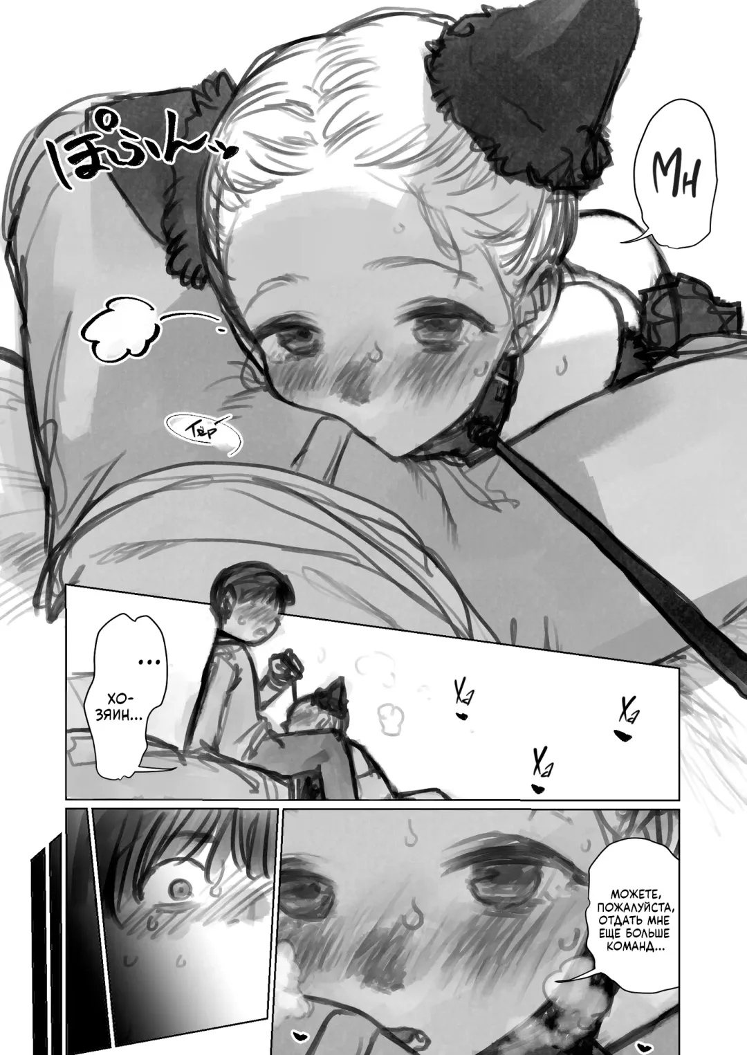 [Haguhagu] Halloween de Petto Kosugokko suru Nakayoshi Manadashi | Моя любимая ученица решила косплеить моего питомца на Хэллоуин Fhentai - Page 10