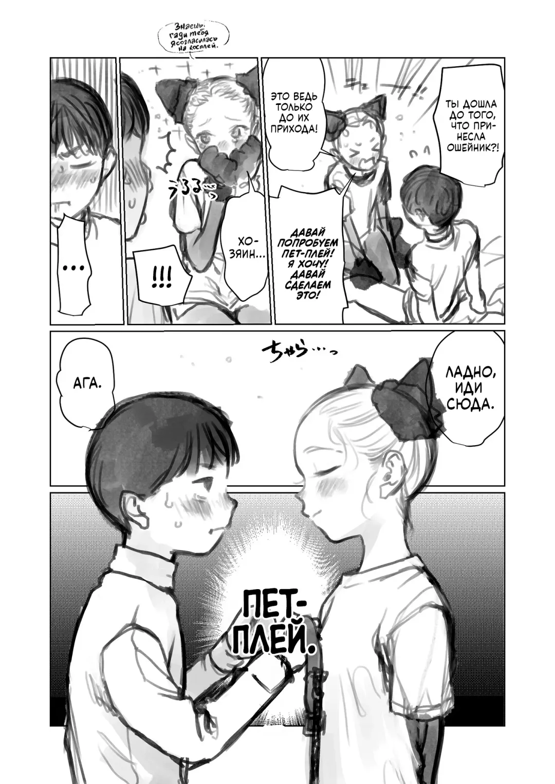 [Haguhagu] Halloween de Petto Kosugokko suru Nakayoshi Manadashi | Моя любимая ученица решила косплеить моего питомца на Хэллоуин Fhentai - Page 3