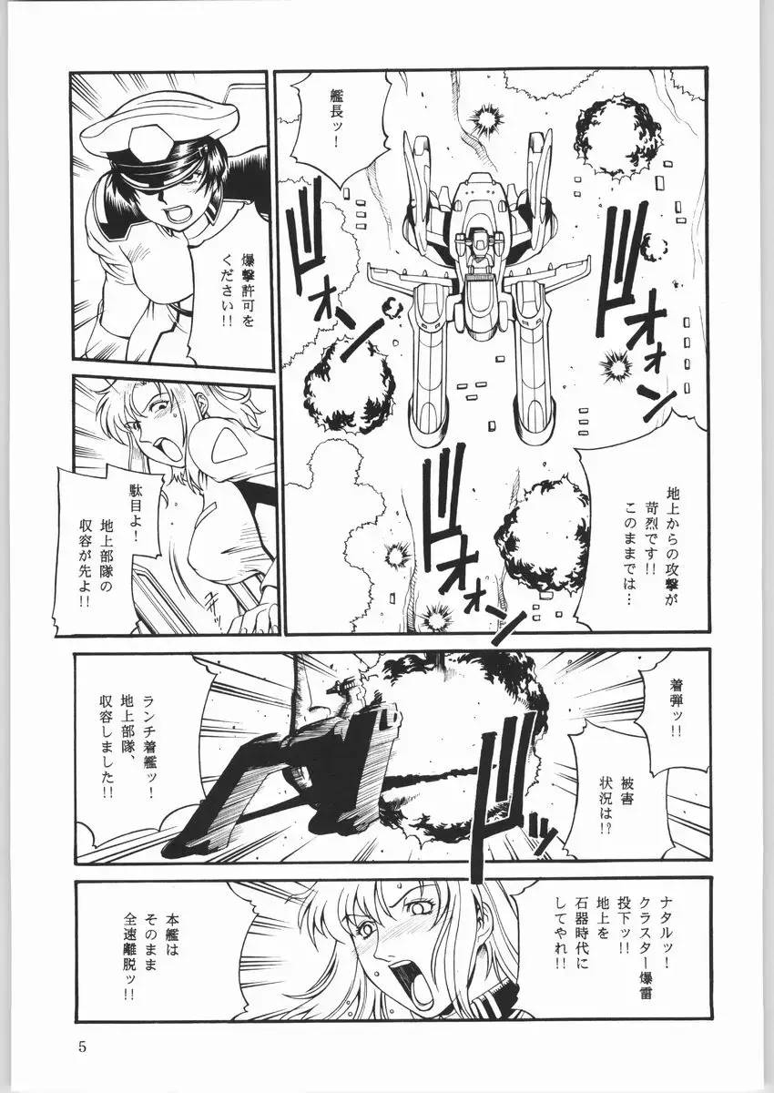 [Don Shigeru] SEED OUT Fhentai - Page 4