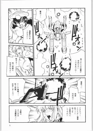 [Don Shigeru] SEED OUT Fhentai - Page 4