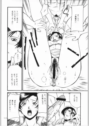 [Don Shigeru] SEED OUT Fhentai - Page 13