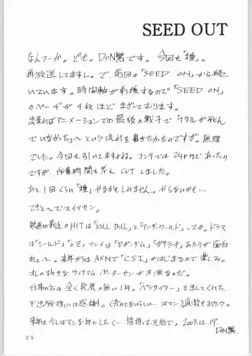 [Don Shigeru] SEED OUT Fhentai - Page 24