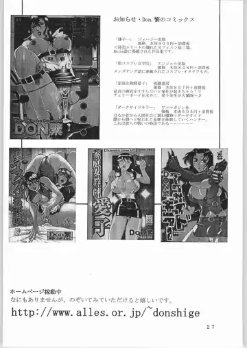 [Don Shigeru] SEED OUT Fhentai - Page 26