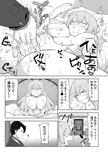 [Knsk] [Nanaten Manten (knsk) TS Ojou-sama wa Shitsuji ni Osowaretai [Digital] Fhentai - Page 10