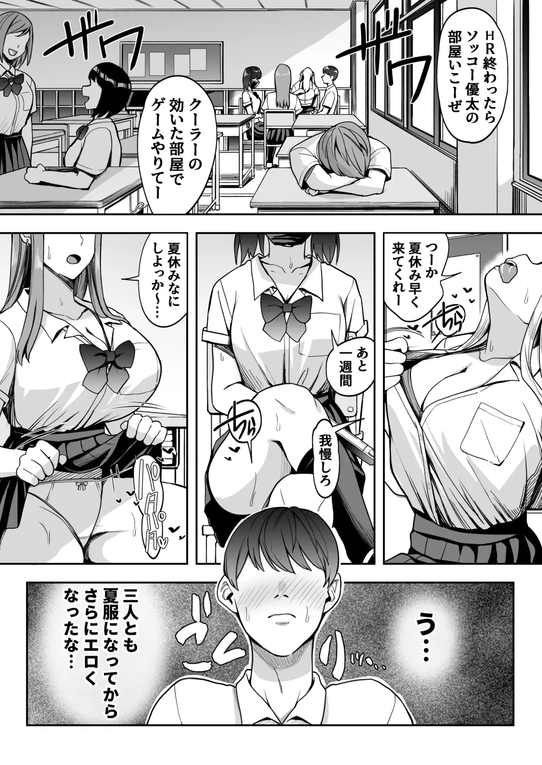 Game Suki no Gal-tachi to Ore no Heya de Shitai Houdai 2 Fhentai - Page 3