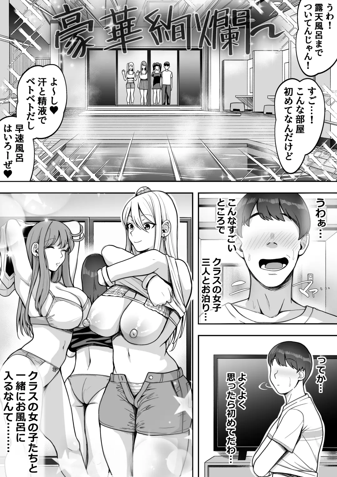Game Suki no Gal-tachi to Ore no Heya de Shitai Houdai 2 Fhentai - Page 32
