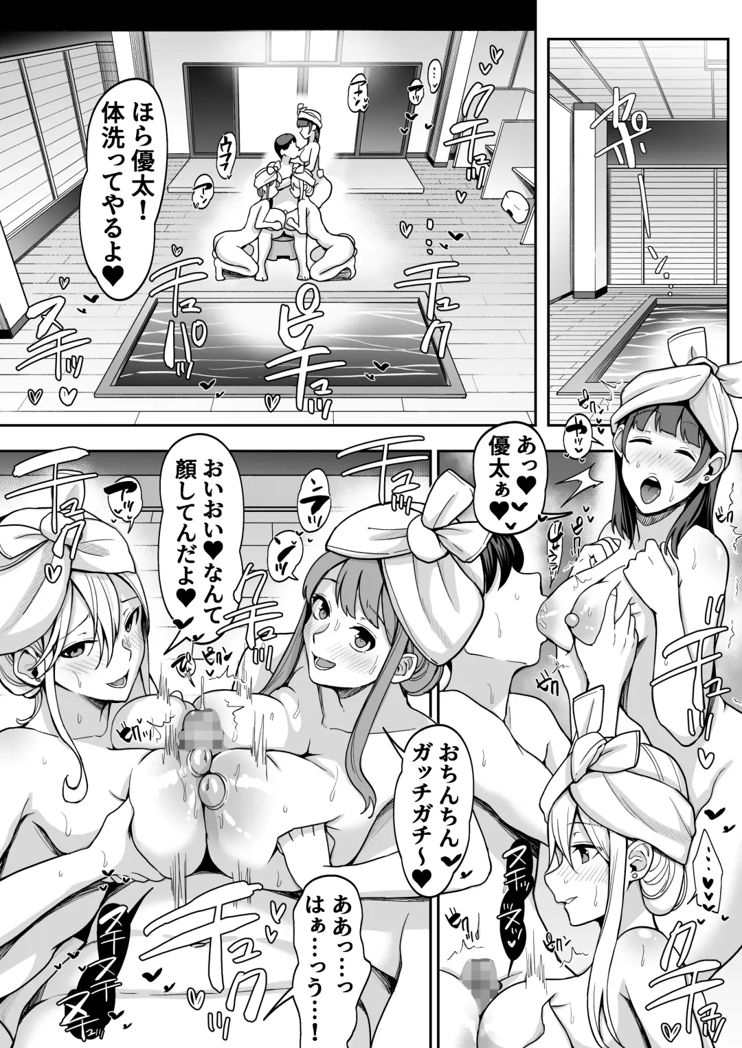 Game Suki no Gal-tachi to Ore no Heya de Shitai Houdai 2 Fhentai - Page 34