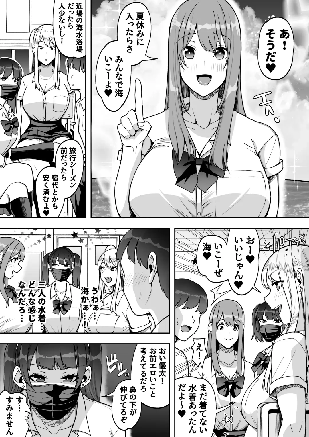 Game Suki no Gal-tachi to Ore no Heya de Shitai Houdai 2 Fhentai - Page 4