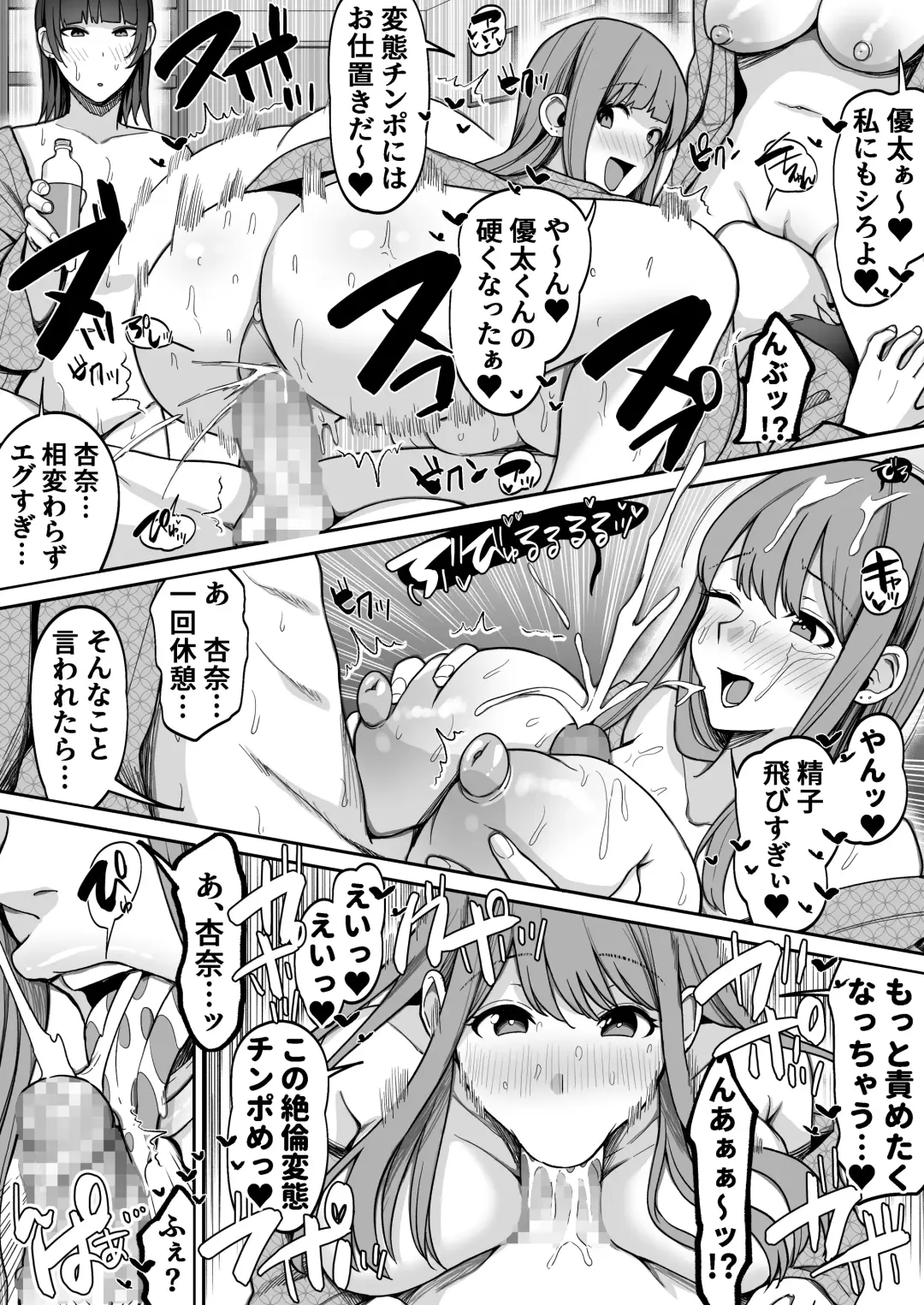 Game Suki no Gal-tachi to Ore no Heya de Shitai Houdai 2 Fhentai - Page 49