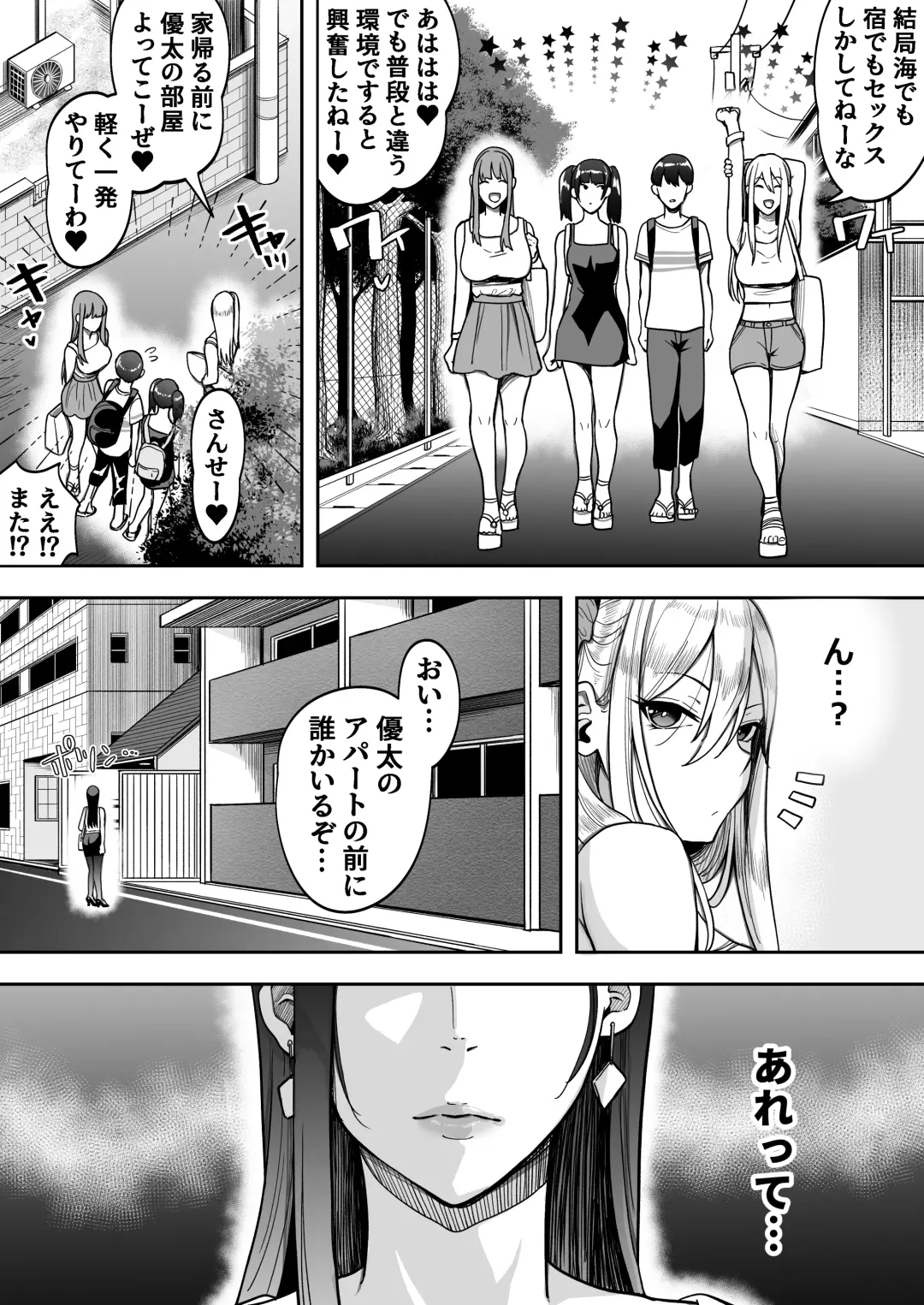 Game Suki no Gal-tachi to Ore no Heya de Shitai Houdai 2 Fhentai - Page 55