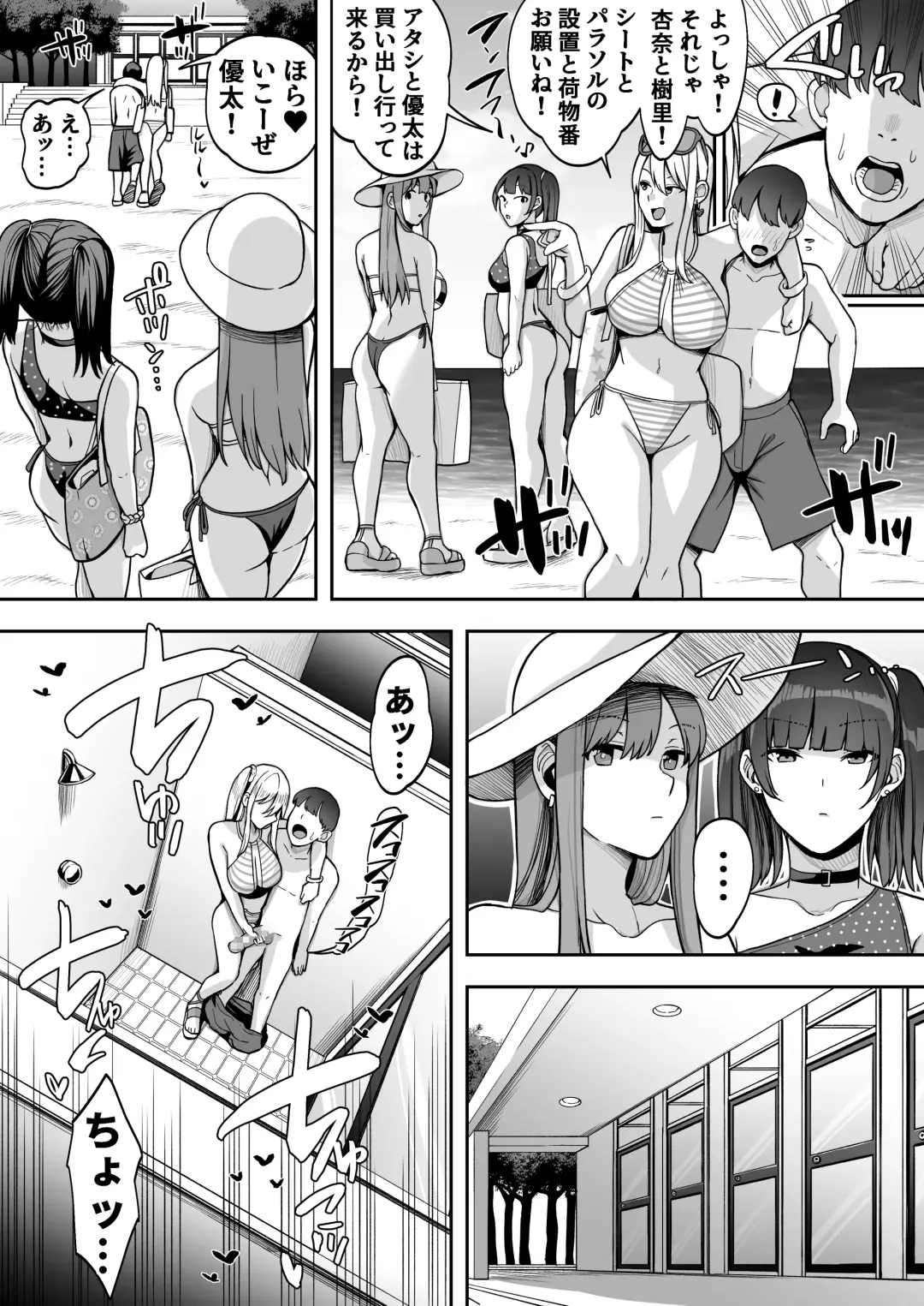 Game Suki no Gal-tachi to Ore no Heya de Shitai Houdai 2 Fhentai - Page 8