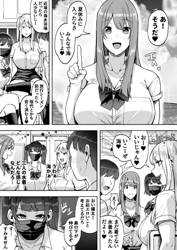 Game Suki no Gal-tachi to Ore no Heya de Shitai Houdai 2 Fhentai - Page 4