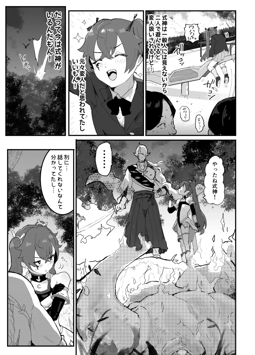 [Rabu] Ai In Chuugakusei Onmyouji no Seiyoku Fhentai - Page 10