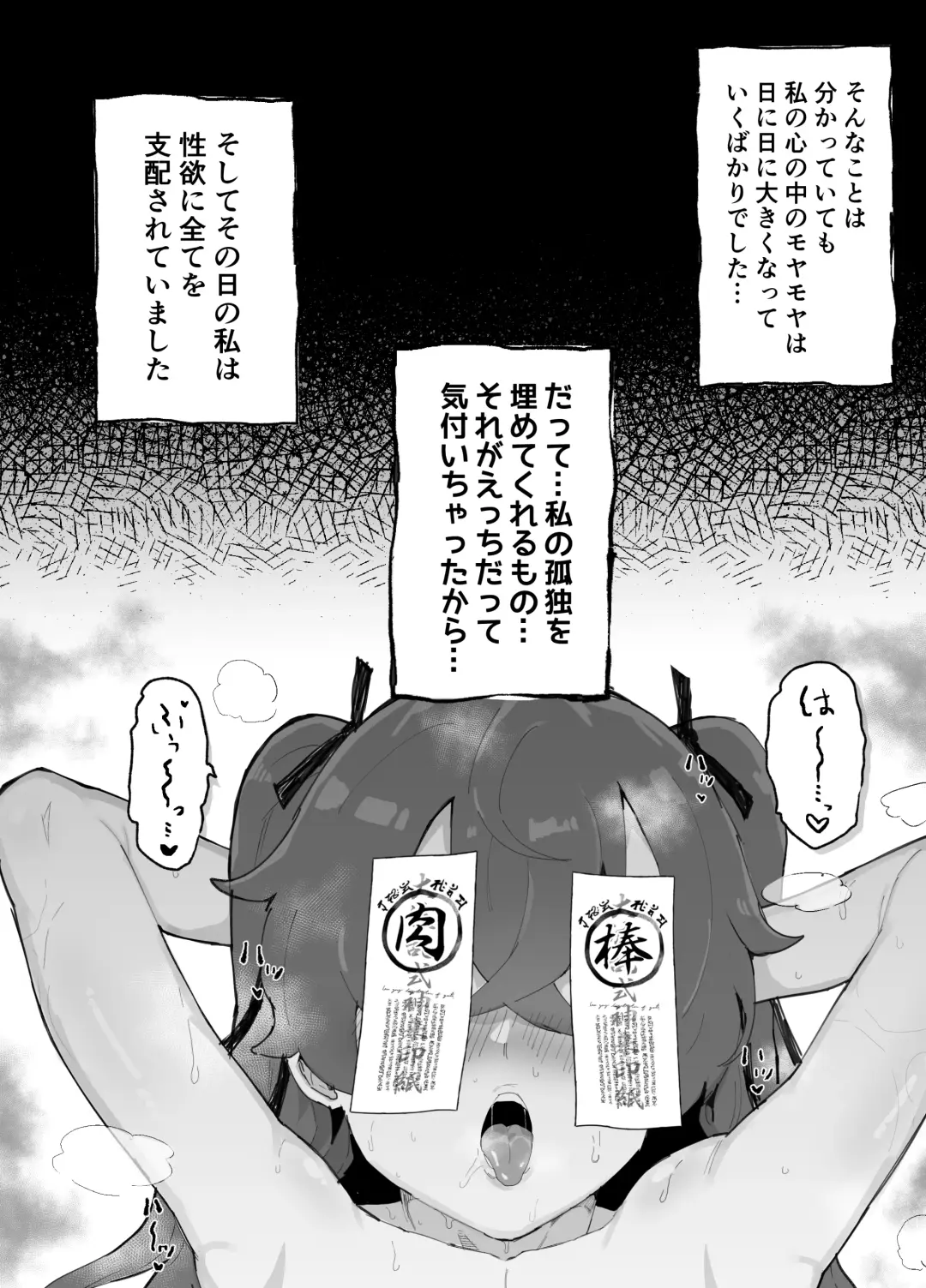 [Rabu] Ai In Chuugakusei Onmyouji no Seiyoku Fhentai - Page 19