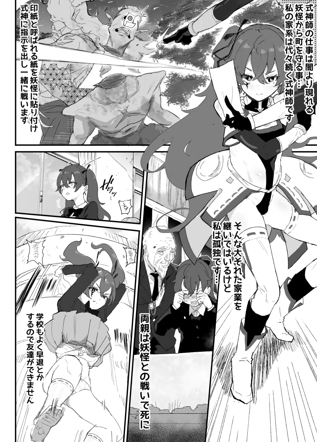 [Rabu] Ai In Chuugakusei Onmyouji no Seiyoku Fhentai - Page 3
