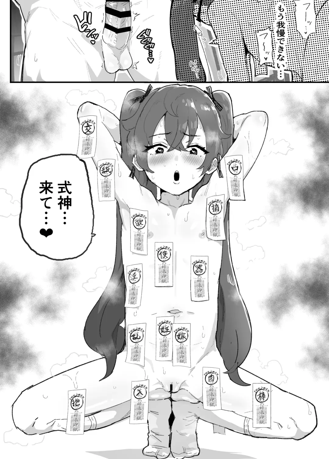 [Rabu] Ai In Chuugakusei Onmyouji no Seiyoku Fhentai - Page 31