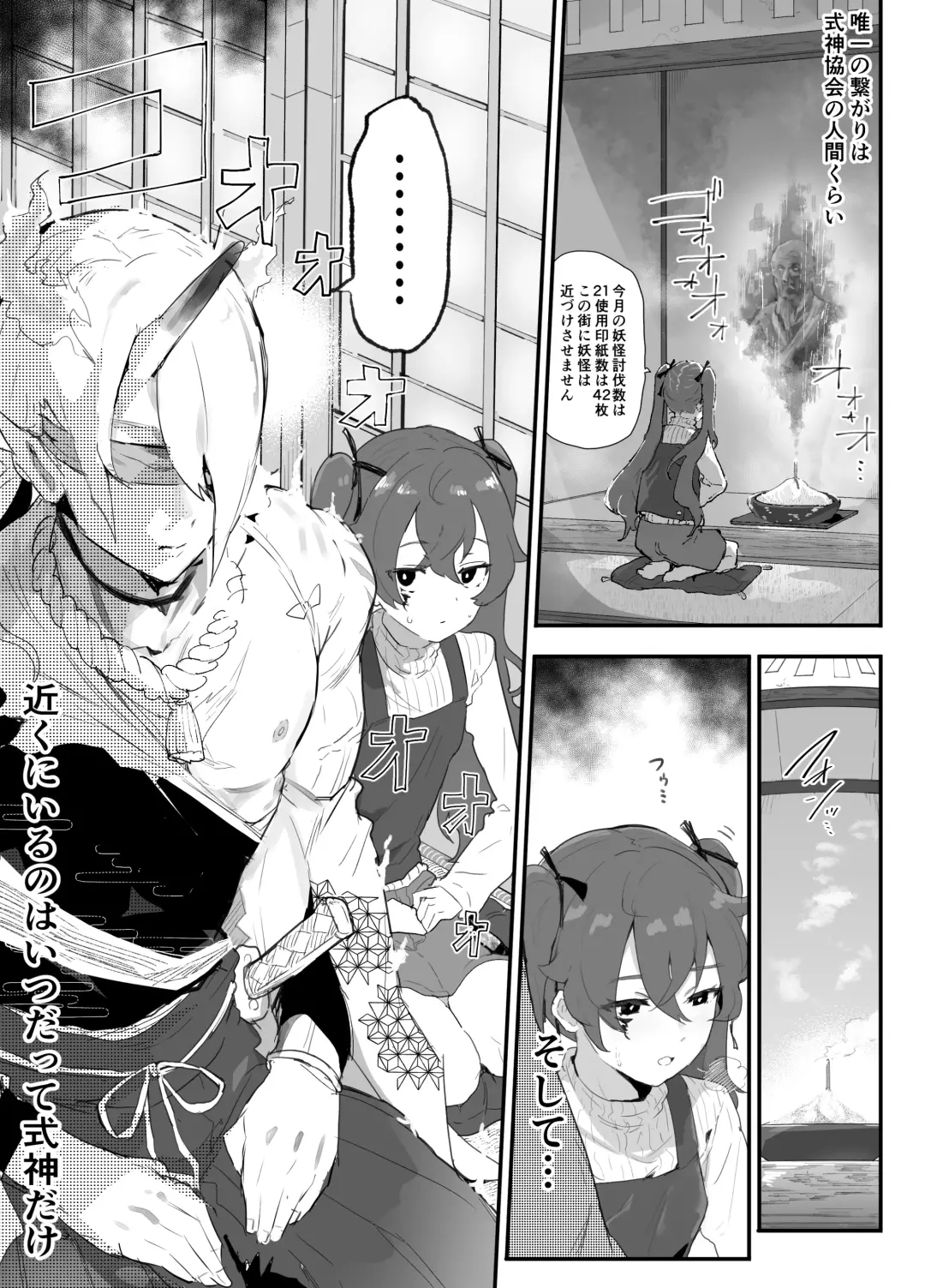 [Rabu] Ai In Chuugakusei Onmyouji no Seiyoku Fhentai - Page 4