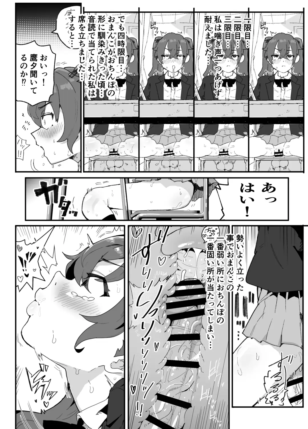 [Rabu] Ai In Chuugakusei Onmyouji no Seiyoku Fhentai - Page 49