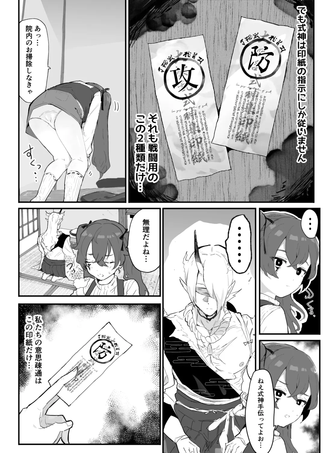 [Rabu] Ai In Chuugakusei Onmyouji no Seiyoku Fhentai - Page 5