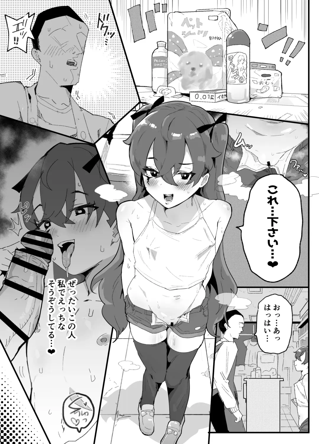 [Rabu] Ai In Chuugakusei Onmyouji no Seiyoku Fhentai - Page 64