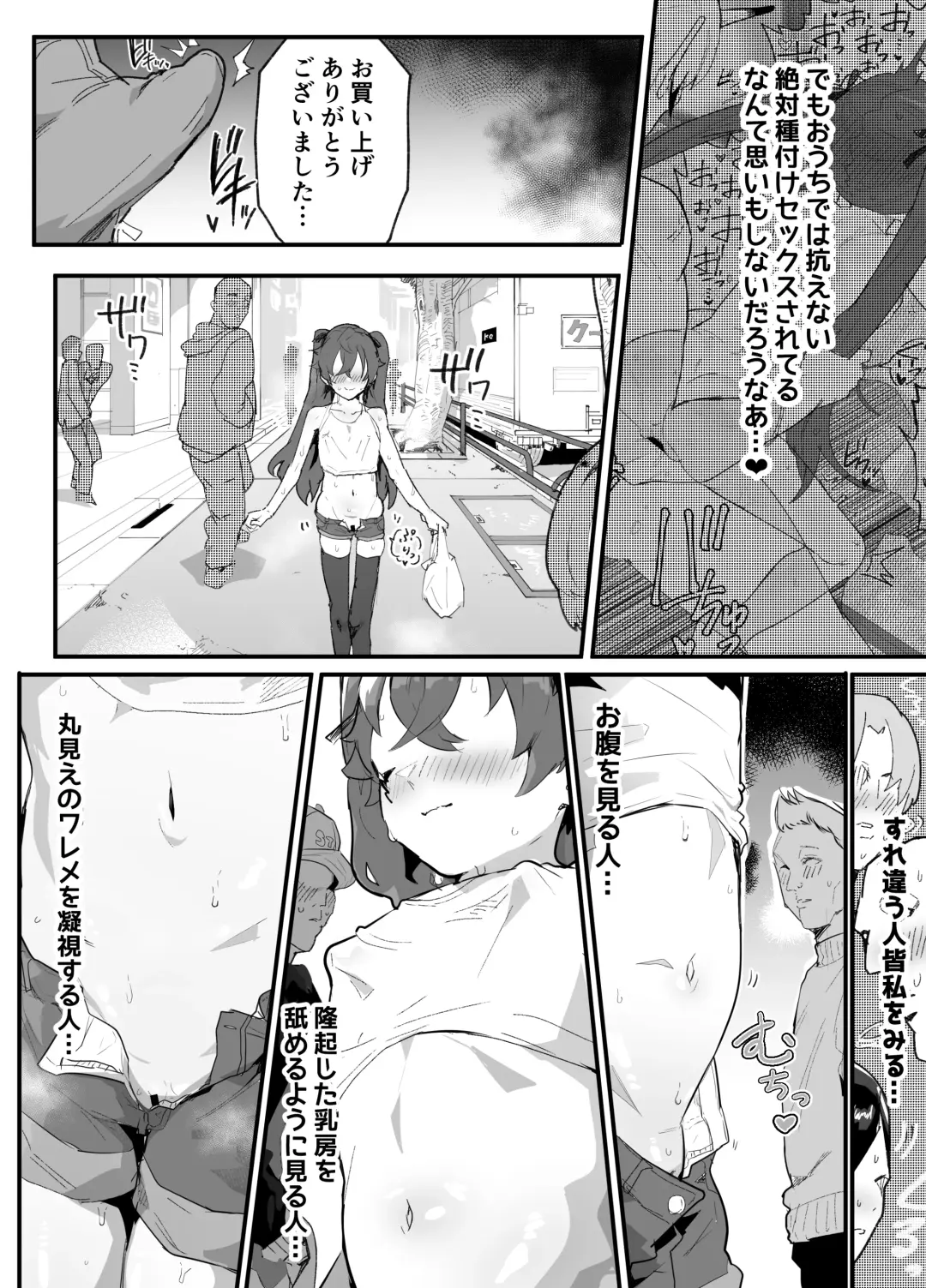 [Rabu] Ai In Chuugakusei Onmyouji no Seiyoku Fhentai - Page 65