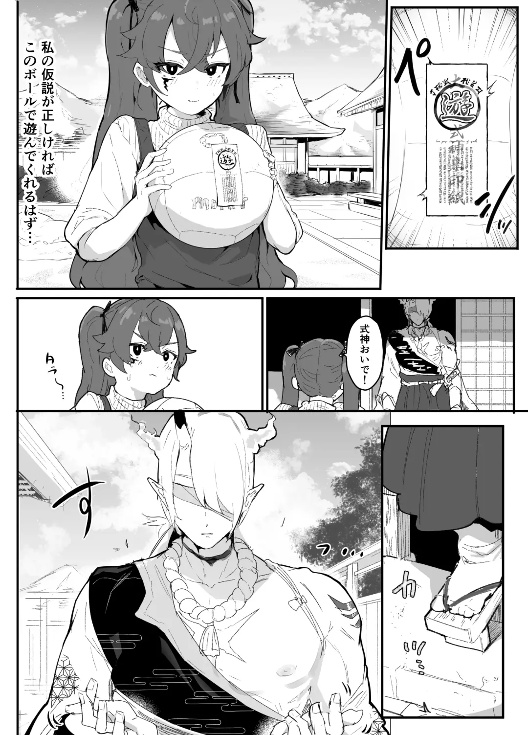 [Rabu] Ai In Chuugakusei Onmyouji no Seiyoku Fhentai - Page 7