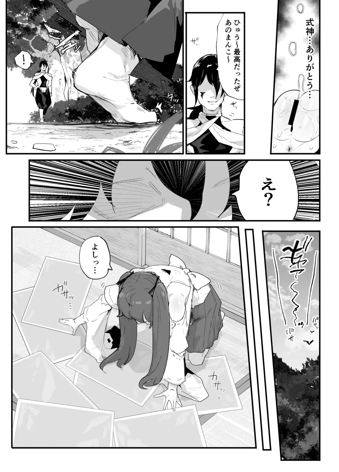 [Rabu] Ai In Chuugakusei Onmyouji no Seiyoku Fhentai - Page 72