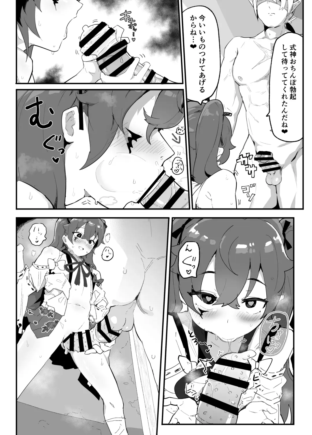 [Rabu] Ai In Chuugakusei Onmyouji no Seiyoku Fhentai - Page 73