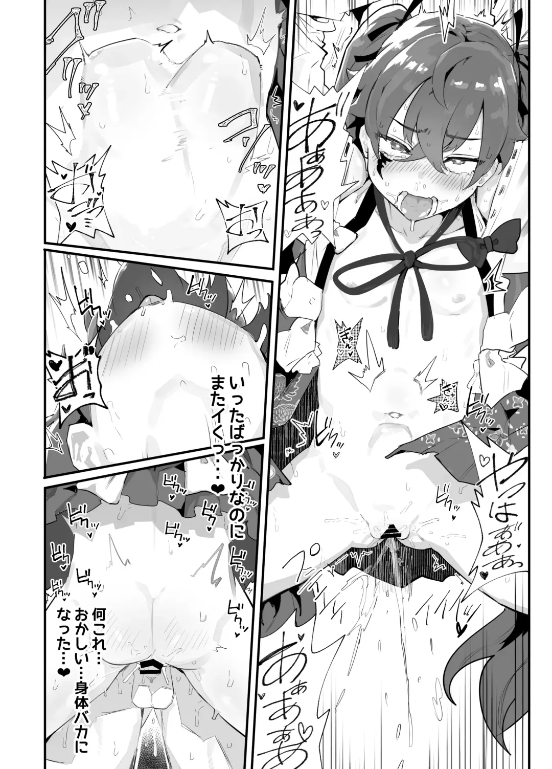 [Rabu] Ai In Chuugakusei Onmyouji no Seiyoku Fhentai - Page 77