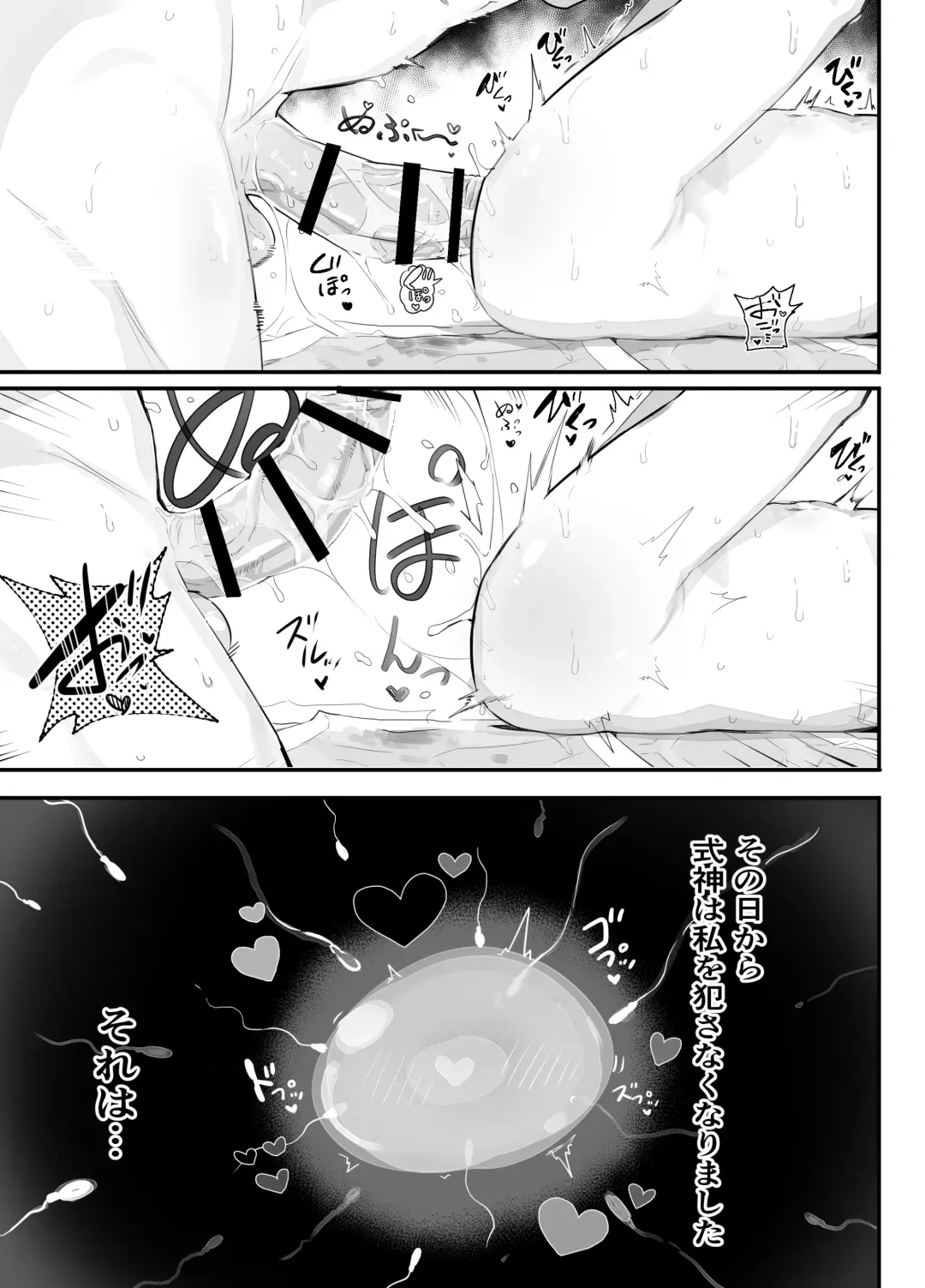 [Rabu] Ai In Chuugakusei Onmyouji no Seiyoku Fhentai - Page 82