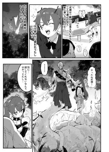 [Rabu] Ai In Chuugakusei Onmyouji no Seiyoku Fhentai - Page 10