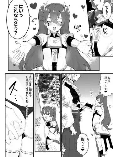 [Rabu] Ai In Chuugakusei Onmyouji no Seiyoku Fhentai - Page 11