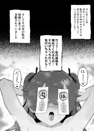 [Rabu] Ai In Chuugakusei Onmyouji no Seiyoku Fhentai - Page 19