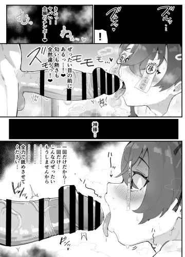 [Rabu] Ai In Chuugakusei Onmyouji no Seiyoku Fhentai - Page 20