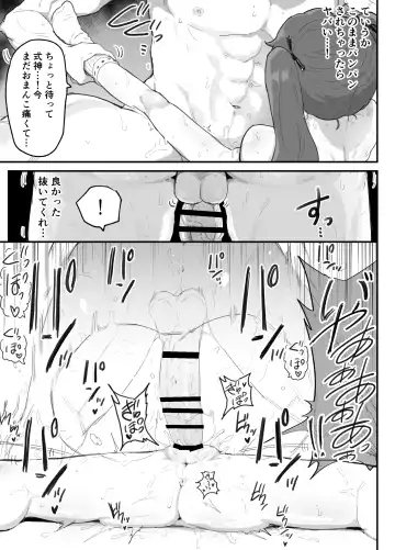 [Rabu] Ai In Chuugakusei Onmyouji no Seiyoku Fhentai - Page 34