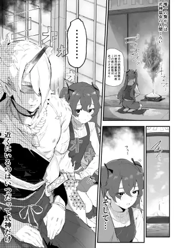 [Rabu] Ai In Chuugakusei Onmyouji no Seiyoku Fhentai - Page 4