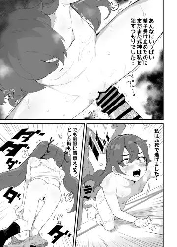 [Rabu] Ai In Chuugakusei Onmyouji no Seiyoku Fhentai - Page 46