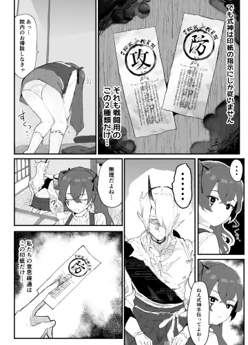 [Rabu] Ai In Chuugakusei Onmyouji no Seiyoku Fhentai - Page 5