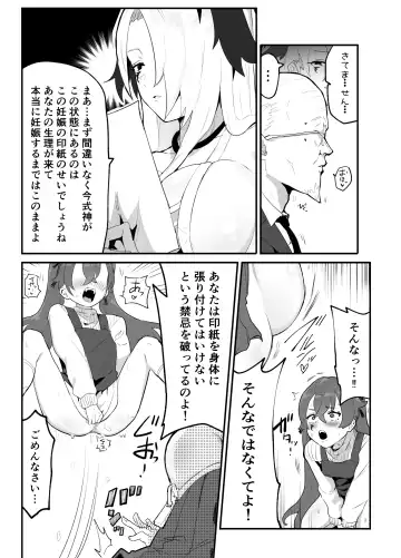 [Rabu] Ai In Chuugakusei Onmyouji no Seiyoku Fhentai - Page 53