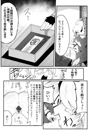 [Rabu] Ai In Chuugakusei Onmyouji no Seiyoku Fhentai - Page 54