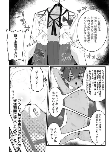 [Rabu] Ai In Chuugakusei Onmyouji no Seiyoku Fhentai - Page 57