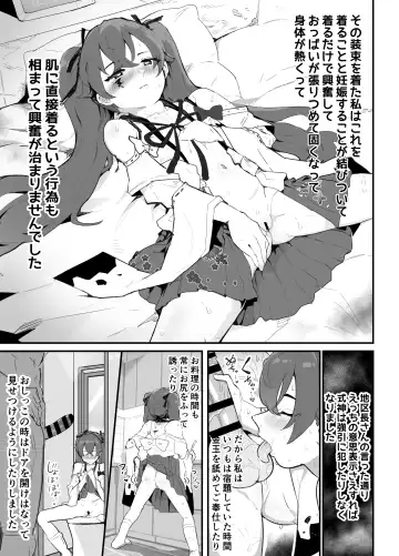 [Rabu] Ai In Chuugakusei Onmyouji no Seiyoku Fhentai - Page 58
