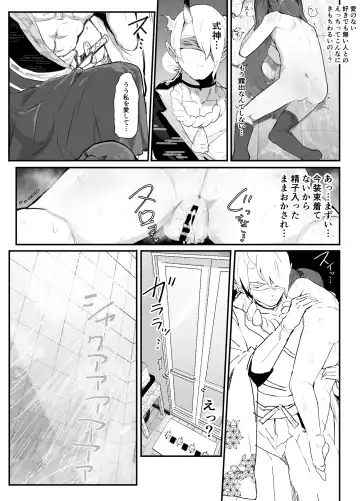 [Rabu] Ai In Chuugakusei Onmyouji no Seiyoku Fhentai - Page 70