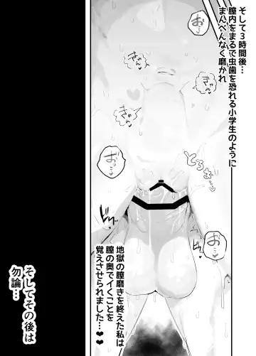 [Rabu] Ai In Chuugakusei Onmyouji no Seiyoku Fhentai - Page 78