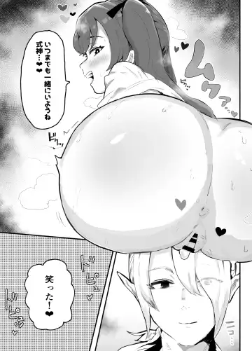 [Rabu] Ai In Chuugakusei Onmyouji no Seiyoku Fhentai - Page 86