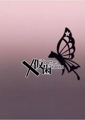 [Mmm] Sukebe na Koto Nannimo Shiranai Echidna-chan Onaho | Echidna: Sexually Ignorant Onahole Fhentai - Page 20