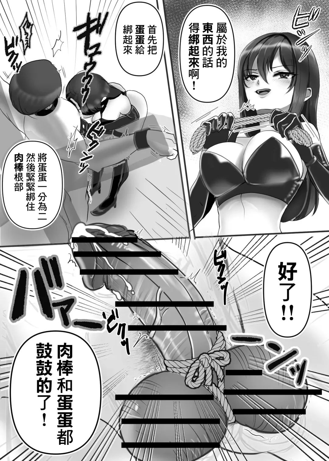 Joou-sama no  Ai no Gangu Dorei!! Fhentai - Page 11