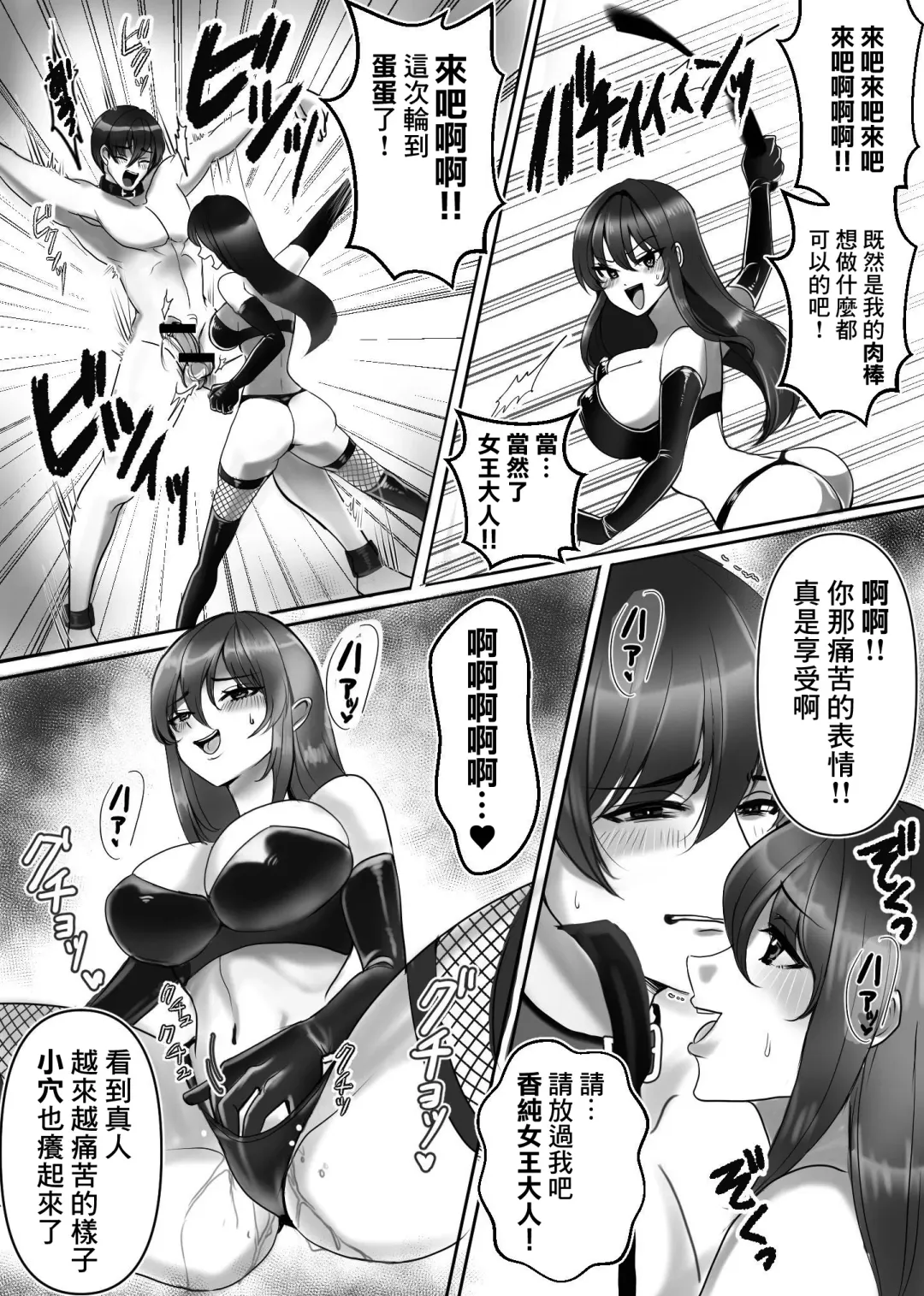 Joou-sama no  Ai no Gangu Dorei!! Fhentai - Page 12